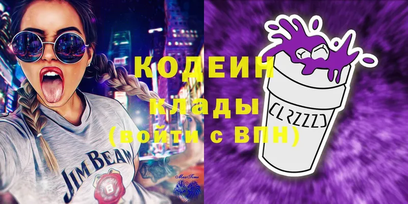 omg ССЫЛКА  Зеленоградск  Кодеиновый сироп Lean Purple Drank 